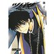 ツバサ 10 -RESERVoir CHRoNiCLE（講談社） [電子書籍]