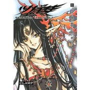 ツバサ 11 -RESERVoir CHRoNiCLE （講談社） [電子書籍]