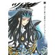 ツバサ 12 -RESERVoir CHRoNiCLE（講談社） [電子書籍]