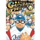 グラゼニ（9）（講談社） [電子書籍]