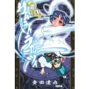 サムライ・ラガッツィ戦国少年西方見聞録 4（ライバルコミックス） [電子書籍]