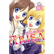 ARISA 12（講談社コミックス） [電子書籍]