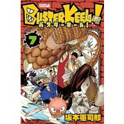 BUSTER KEEL！ 7（ライバルコミックス） [電子書籍]