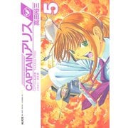 CAPTAINアリス 5（イブニングKC） [電子書籍]
