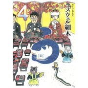 う 4（モーニングKC） [電子書籍]