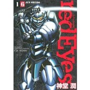 red Eyes 16（講談社コミックス） [電子書籍]