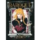 BAROQUE～バロック 4（シリウスコミックス） [電子書籍]