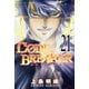 CODE:BREAKER 21（少年マガジンコミックス） [電子書籍]