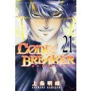 CODE:BREAKER 21（少年マガジンコミックス） [電子書籍]