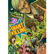 GIANT KILLING（26）（講談社） [電子書籍]