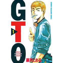 ヨドバシ.com - GTO 1-グレート・ティーチャー・オニヅカ（少年