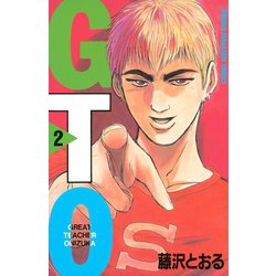 ヨドバシ.com - GTO 2-グレート・ティーチャー・オニヅカ（少年 