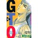 GTO 4-グレート・ティーチャー・オニヅカ（少年マガジンコミックス） [電子書籍]