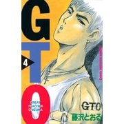 GTO 4-グレート・ティーチャー・オニヅカ（少年マガジンコミックス） [電子書籍]
