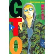 GTO 7-グレート・ティーチャー・オニヅカ（講談社） [電子書籍]
