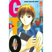 GTO 9-グレート・ティーチャー・オニヅカ（少年マガジンコミックス） [電子書籍]