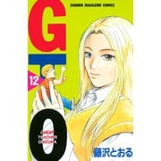 GTO 12-グレート・ティーチャー・オニヅカ（少年マガジンコミックス） [電子書籍]