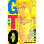 GTO 13-グレート・ティーチャー・オニヅカ（少年マガジンコミックス） [電子書籍]