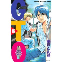 ヨドバシ Com Gto 16 グレート ティーチャー オニヅカ 少年マガジンコミックス 電子書籍 通販 全品無料配達