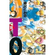 GTO 18-グレート・ティーチャー・オニヅカ（少年マガジンコミックス） [電子書籍]