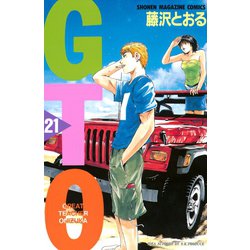 ヨドバシ.com - GTO 21-グレート・ティーチャー・オニヅカ（少年 