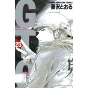 GTO 25-グレート・ティーチャー・オニヅカ（講談社） [電子書籍]