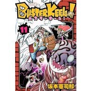 BUSTER KEEL！ 11（ライバルコミックス） [電子書籍]