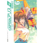 CAPTAINアリス 6（イブニングKC） [電子書籍]