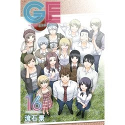 ヨドバシ Com Ge グッドエンディング 16 少年マガジンコミックス 電子書籍 通販 全品無料配達