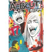 A-BOUT！ 17（少年マガジンコミックス） [電子書籍]