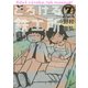 とろける鉄工所 7（イブニングKC） [電子書籍]