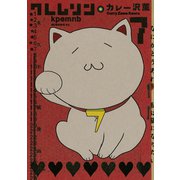 クレムリン 7（モーニングKC） [電子書籍]