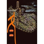 アフタヌーン四季賞CHRONICLE 1987-2000 冬(4)（講談社） [電子書籍]