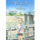 水域 上（アフタヌーンKC） [電子書籍]