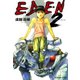EDEN 2-It's an Endless World（アフタヌーンKC） [電子書籍]