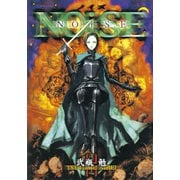 NOISE（アフタヌーンKC） [電子書籍]