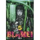 BLAME 5（アフタヌーンKC） [電子書籍]