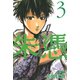 AKATSUKI-朱憑 3（ライバルコミックス） [電子書籍]