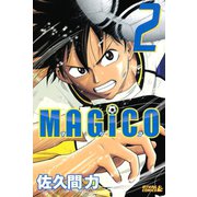 MAGiCO 2（ライバルコミックス） [電子書籍]
