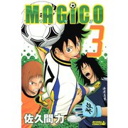 MAGiCO 3（ライバルコミックス） [電子書籍]
