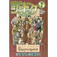 探偵犬シャードック 7（少年マガジンコミックス） [電子書籍]