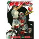 新仮面ライダーSPIRITS 7（KCデラックス） [電子書籍]