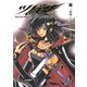 ツバサ 13 -RESERVoir CHRoNiCLE（講談社） [電子書籍]
