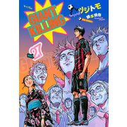 GIANT KILLING（27）（講談社） [電子書籍]