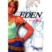 EDEN 6-It's an Endless World（アフタヌーンKC） [電子書籍]