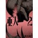 亜人（2）（アフタヌーンKC） [電子書籍]