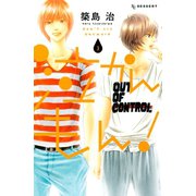 泣かんもん！ 3（デザートコミックス） [電子書籍]