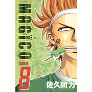 MAGiCO 8（ライバルコミックス） [電子書籍]