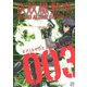 攻殻機動隊 STAND ALONE COMPLEX EPISODE3:IDOLATER（KCデラックス） [電子書籍]