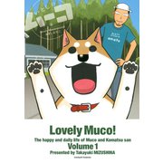 いとしのムーコ 1（イブニングKC） [電子書籍]